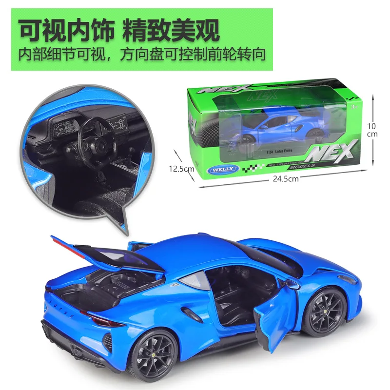 Рисунок 4 - Модель спортивного автомобиля WELLY 1:24 Lotus Emira