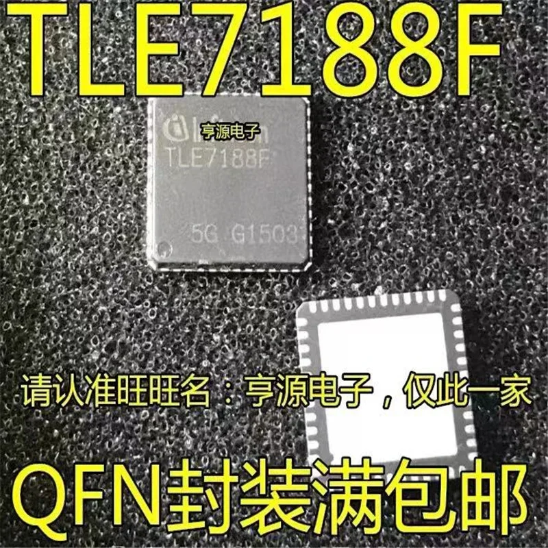 1-10PCS TLE7188F QFN-48 TLE7188 QFN48 7188