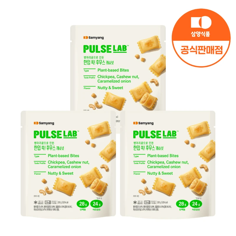 [Comimentos Samyang] Anacardos Hummus tamaño mordedura Pearl Lab 280 g paquete de 3