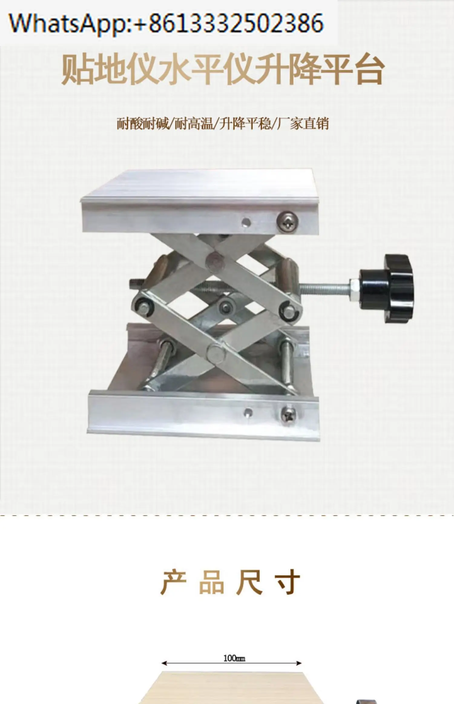 Level bracket lifting platform aluminum alloy anti-skid   platform small  platform laboratory