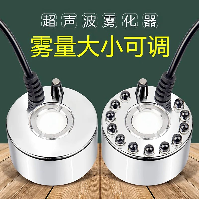 Upgraded adjustable ultrasonic atomizer for landscape fogging and landscaping