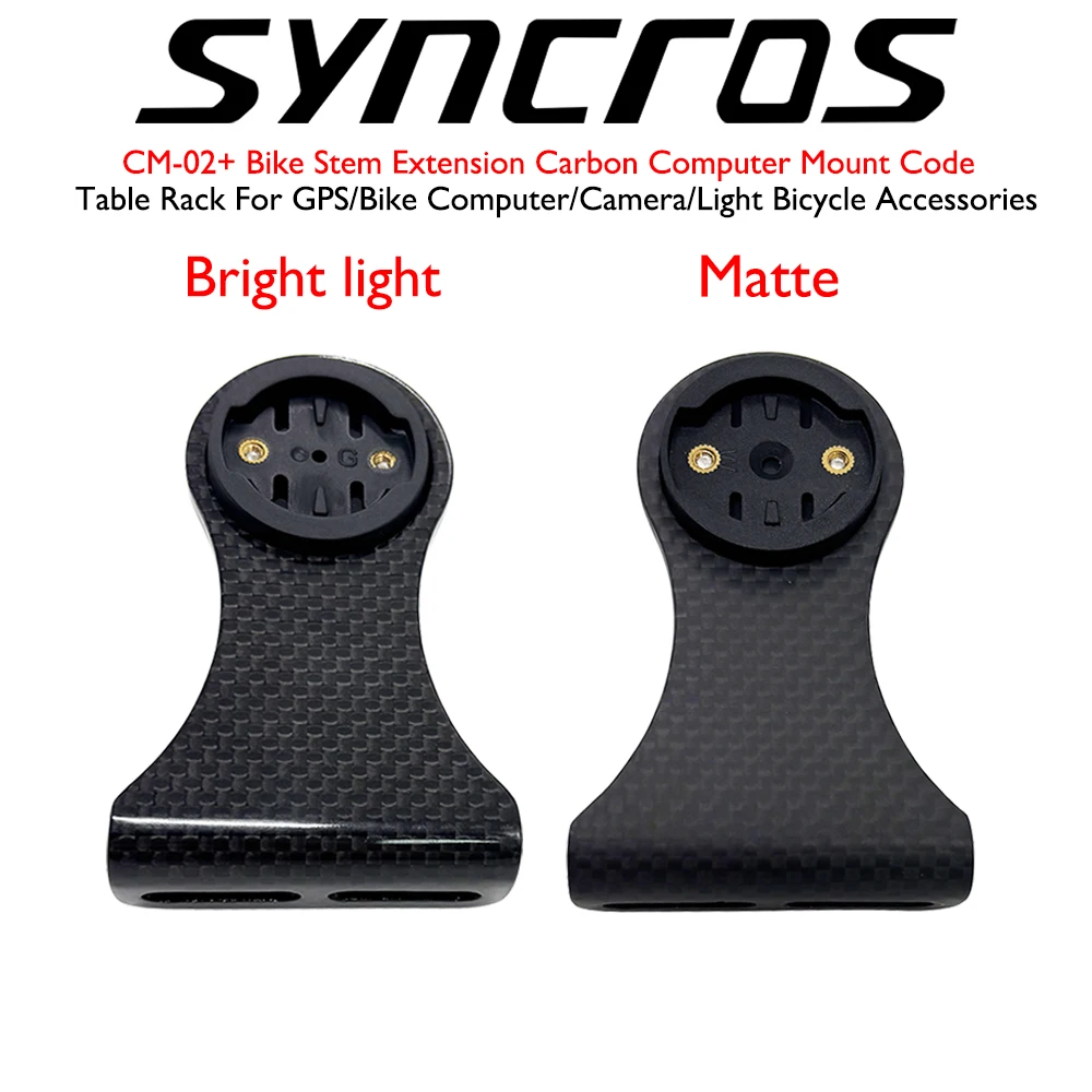 

SYNC ROSICIM front computer stand 8in1 supports 8 types of computers, all carbon fiber, Matte/Gross bicycle stand