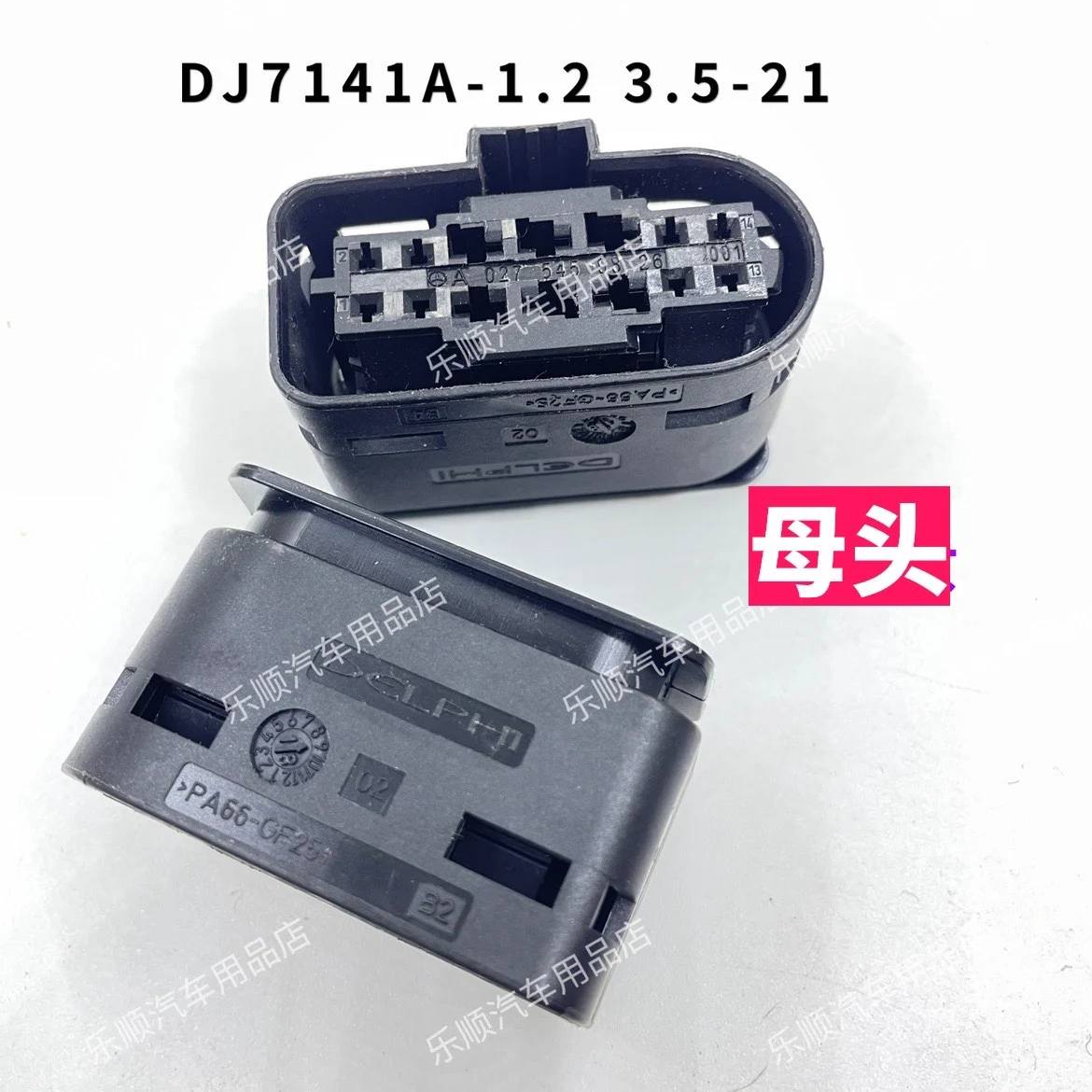 

M ercedes B enz W221 S300S350S400S500S600 glk200/260/300 headlight plug pin terminal