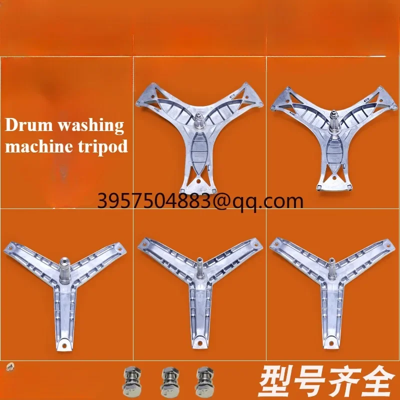 Applicable to Siemens drum washing machine original inner cylinder tripod bearing accessories Daquan