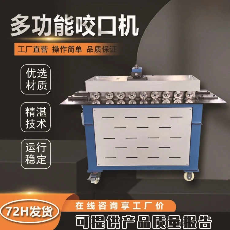 Multifunctional Forming Machine 0.4-1.5mm Galvanized Sheet Air Duct Roller Former
