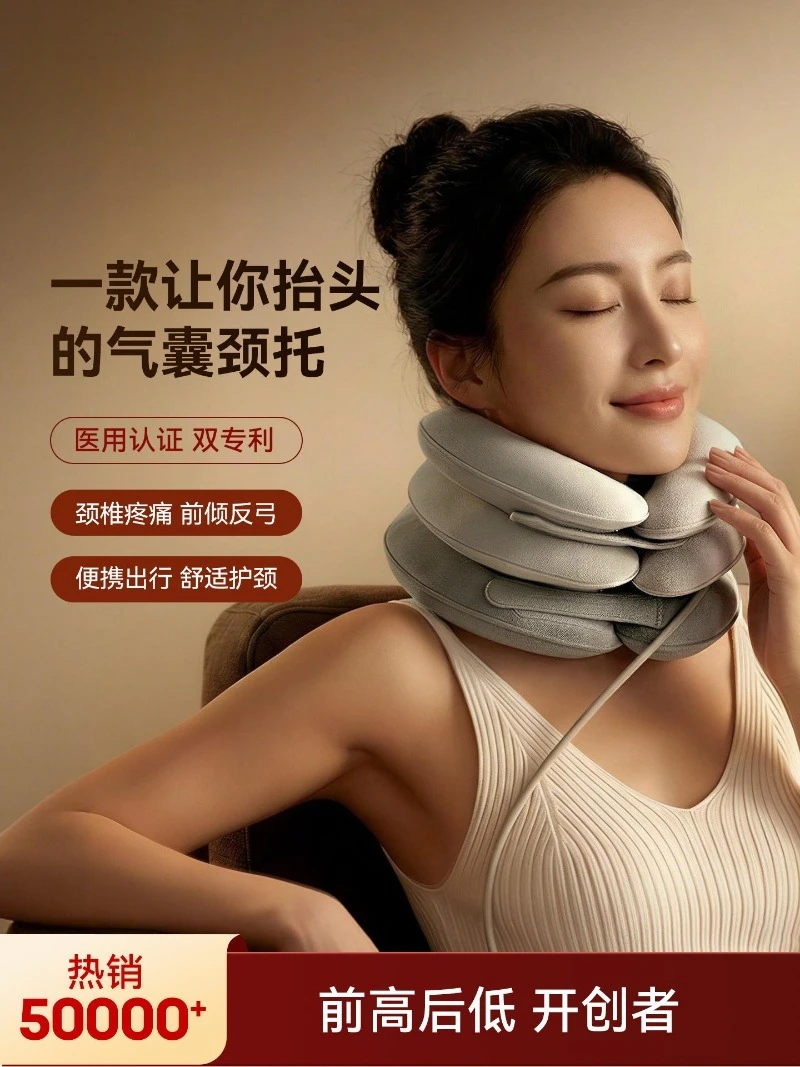 Cervical retractor Inflatable cervical brace Medical neck protection Neck cover Pillow Neck correction Special artifact