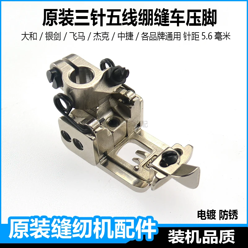 

Трехгольная машина с пятью линиями Abd Flat Lock, прижимная лапка, домкрат W4k4, автомобильный Pegasus 1500, серебряный меч, размер квадратной швейной машины