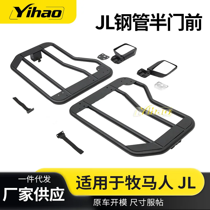 

Applicable to Wrangler JL steel pipe half door, Gladiator JT original car hinge 2 doors 4 doors steel pipe appearance modified f