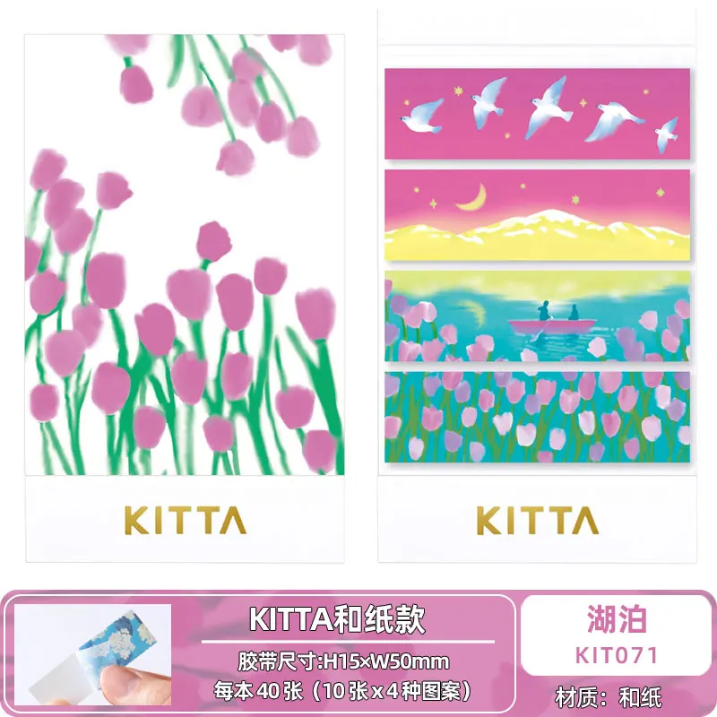 Japan Kitta Kleine Schattige Washi Papier Tape Decoratie Diy Handgemaakte Kleine Verse Decoratie Transparante Sticker Handboek Plak Tape