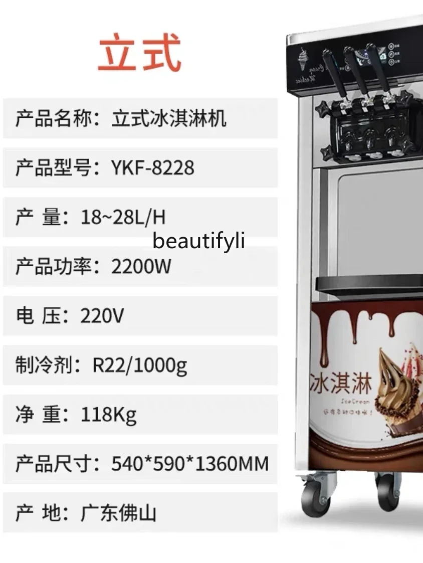 Yh A56 Ice Cream Ma… - image