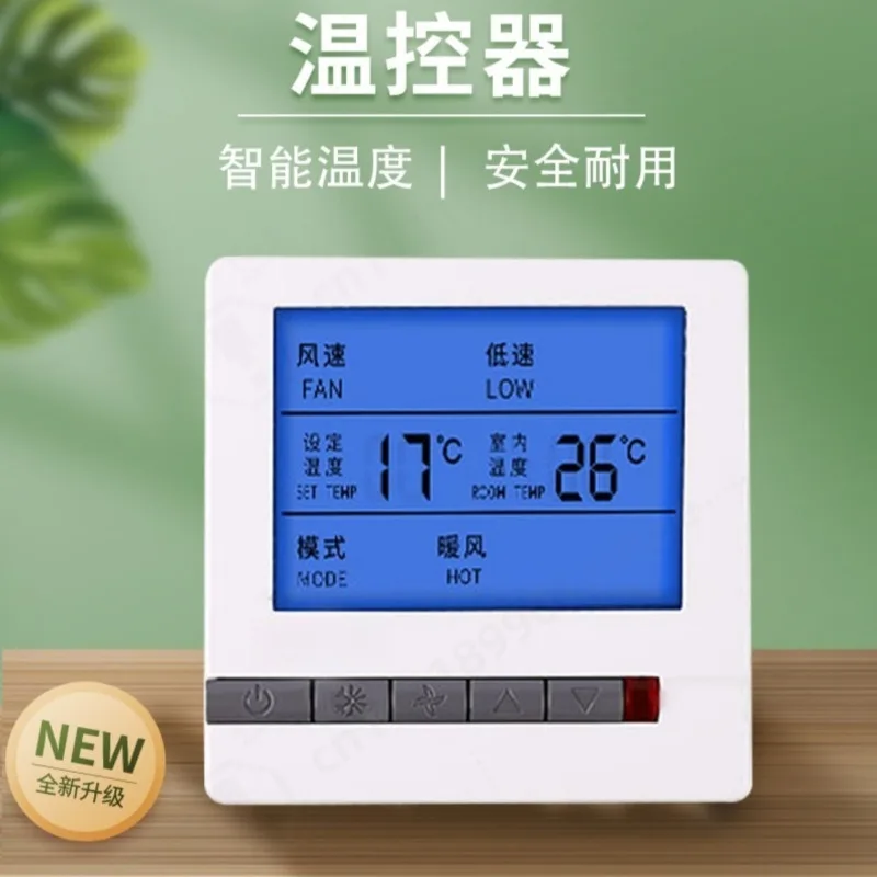 LCD Digital Fan Coil Thermostat Smart Temperature Control Panel For Household Central Air Conditioning HVAC Replacement Part
