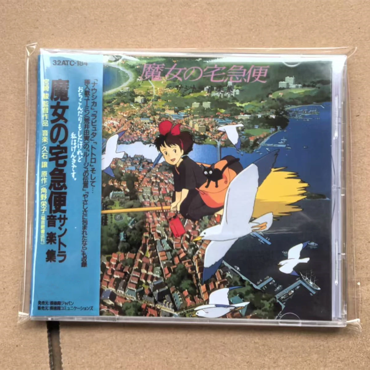 Audio Music Box - Anime Kiki Yumi Matsutôya Soundtracks CD