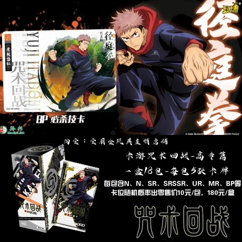 KAYOU Genuine Jujutsu Kaisen Card Advanced Chapter Gojo Satoru Fushiguro Megumi Itadori Yuji Warlock Anime Collection Card Toy