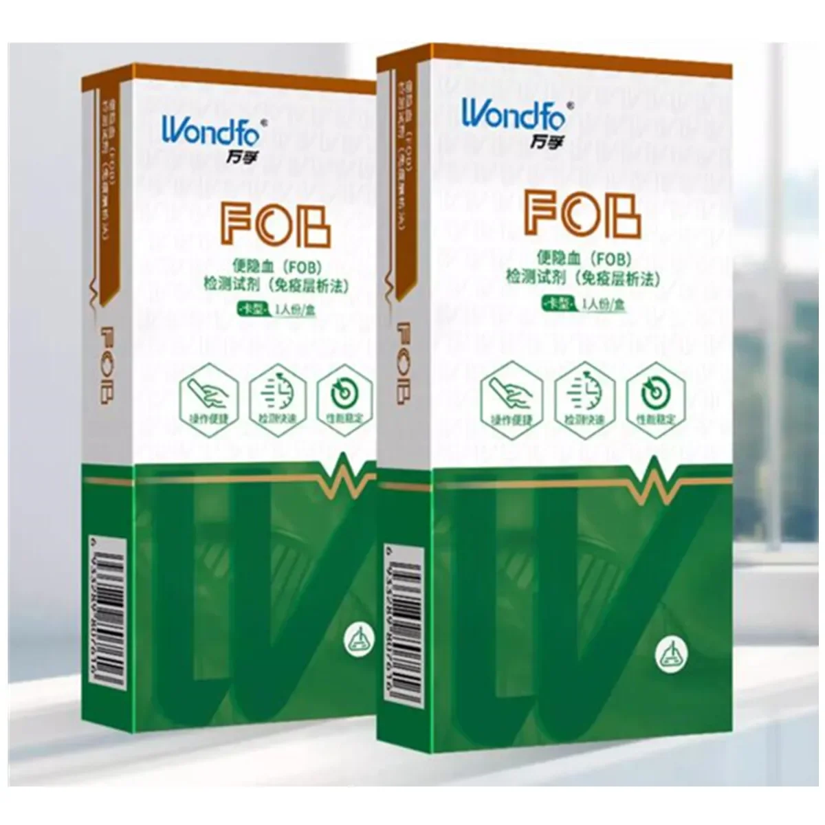 Wondfo Home Self FOB Test for Hospital and Clinic  Laboratory 1pc Per Box Medical Healthy Supplies