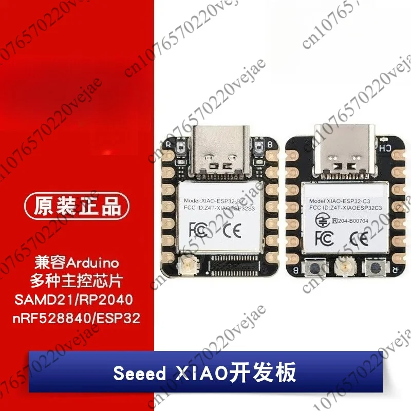 

Seeed Studio XIAO ESP32 C6 & ESP32 C3 & ESP32 S3 & Wio-SX1262 Kit for Meshtastic，LoRa Super Mini Development Board
