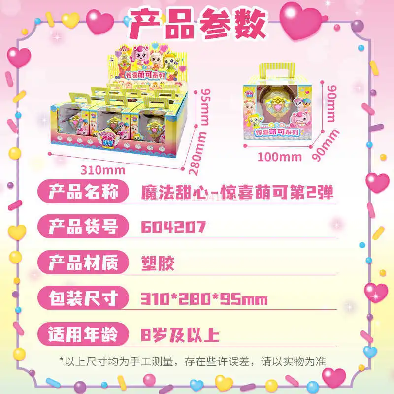 Catch Teenieping Magic Sweetheart Surprise Blind Box Niedliche runde 2-Sauer-Süßcreme-Puppe für Damen zum Sammeln