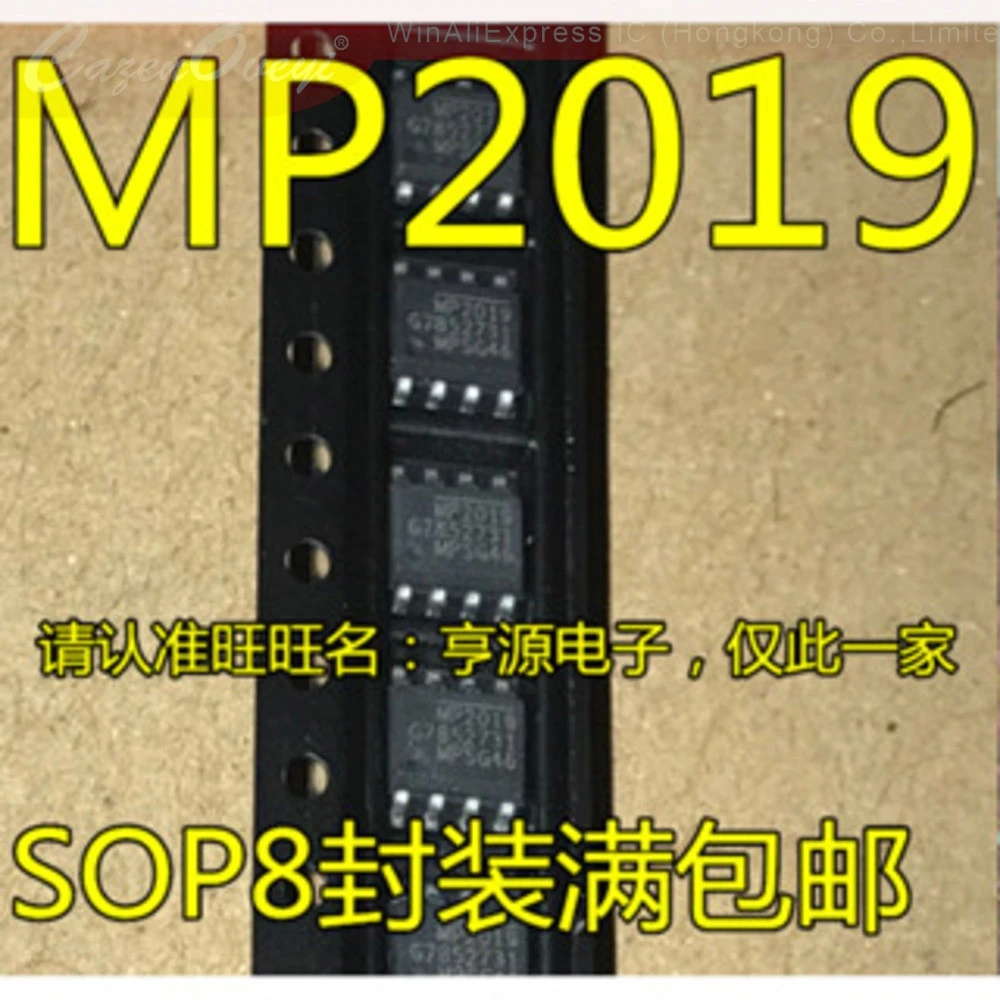 5pcs/lot MP1906DS MP1906 MP20051 MP20051DN-LF-Z MP2019 MP2019GN-Z MP201DS MP201DS-LF-Z SOP-8