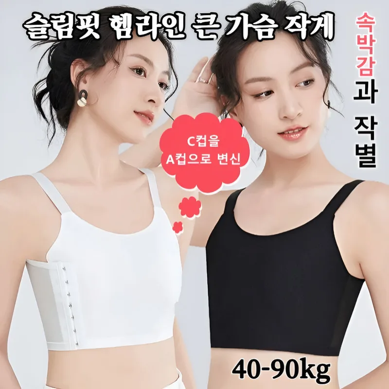 (One time promotion) breasted Chest Compression Bra Tits Small Lo-wire Comforate Underwear Minimazer Bra A-E