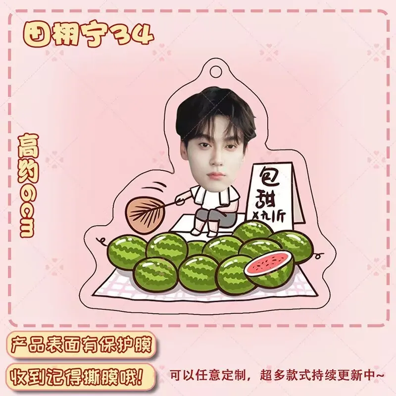 "Reverse love" 아크릴 맞춤형 별 테마 열쇠고리 Tian Xuning 레벨 크리에이티브 백팩, 가방, 펜던트, 액세서리