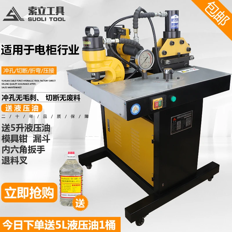 Three in one copper bar processing machine DHY-150D combined busbar hydraulic busbar processing machine copper plate bending