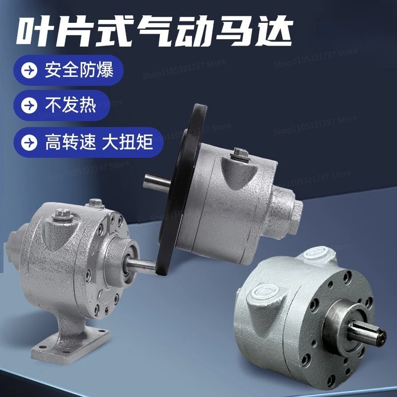 For PVM-4AM Vane Type Pneumatic Motor, High Speed, Strong and High Power Explosion-proof, Positive and Negative Speed Adjustable