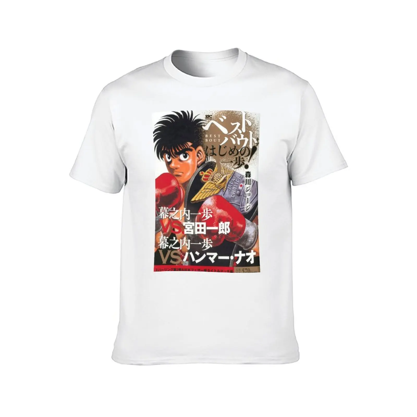 Makunouchi Ippo T-Shirt t shirt man cotton t shirts for man cotton T-Shirt