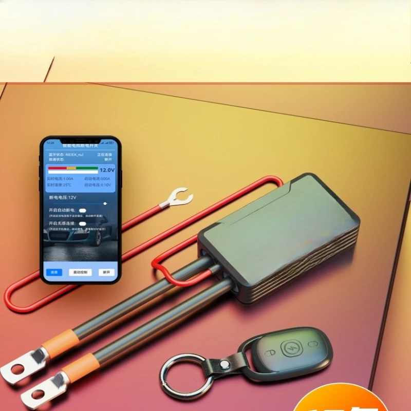 

Motorcycle battery power-off switch Mobile phone control Anti-loss remote control Automatic power-cut device Low power