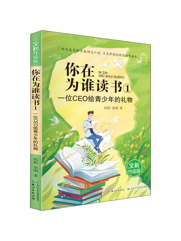 

Книга-Winshare Подарок от Ceo для подростков Совершенно новая обновленная версия