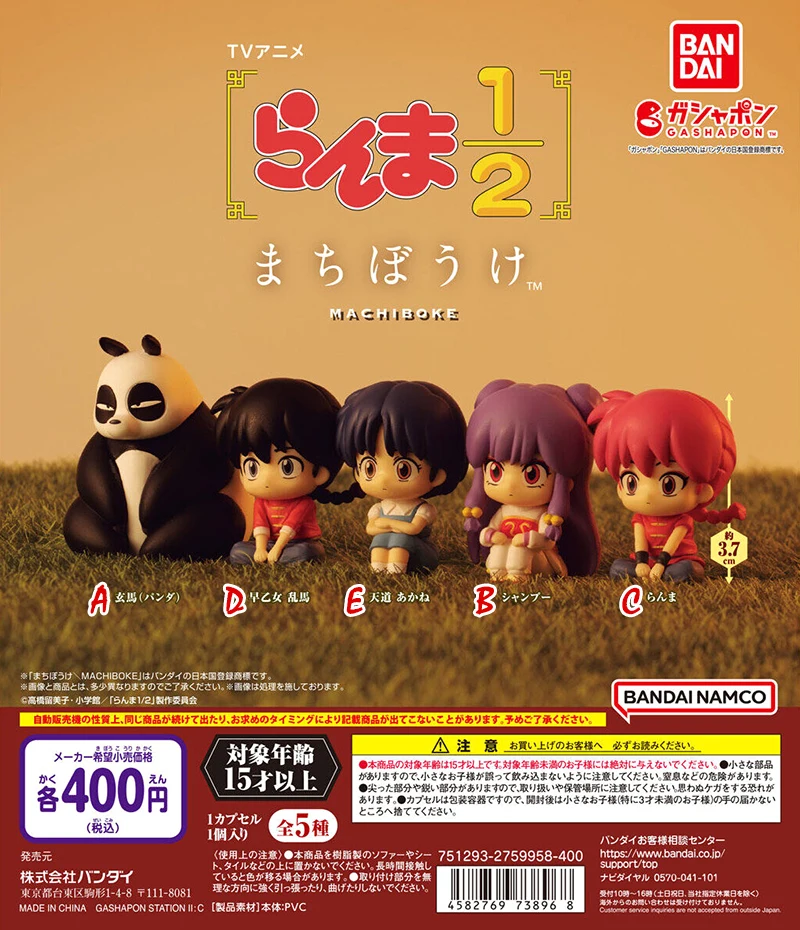 Original bandai gachapon ranma 1/2 ranma tendo akane hibiki ryoga shampoo pvc anime figuras figura de ação modelo brinquedos presentes