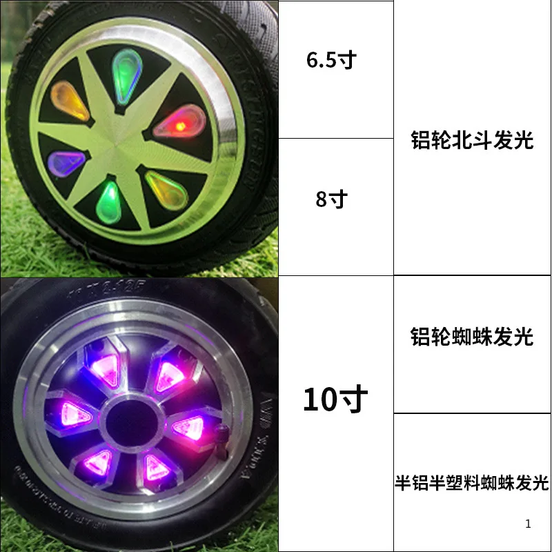 10-inch aluminum wheels with illuminated torsion torsion carts, balance scooters, brushless DC motor wheels