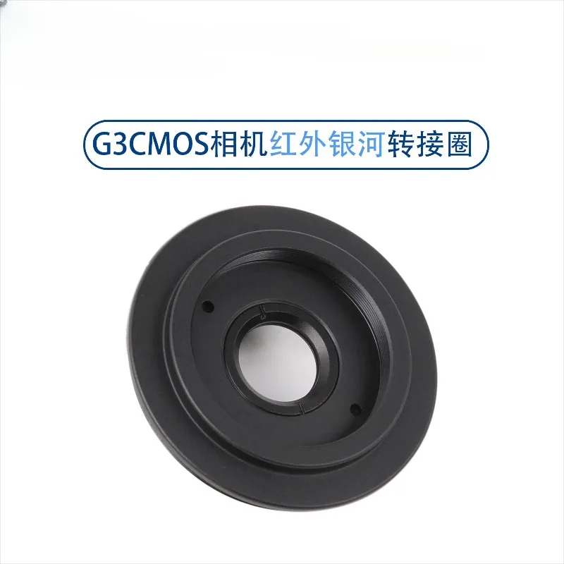 

G3CMOS camera filter adapter ring infrared galaxy to CS lens astrophotography