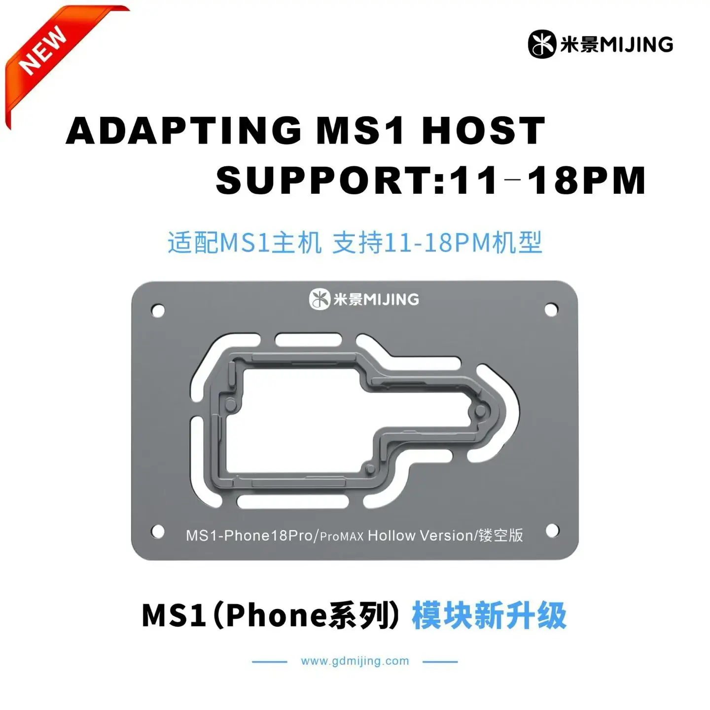 The MIJING MS1 heated workbench is part of the Apple X-18series, used for mid-layer motherboard bonding and CPU desoldering.