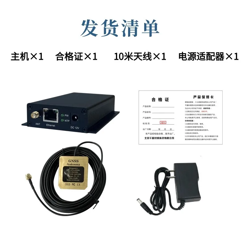 FC-NTP-MINI Network Time Server 1 NTP Server Integrated GNSS Receiver with 1 Ethernet Port for GPS Beidou GLONASS QZSS