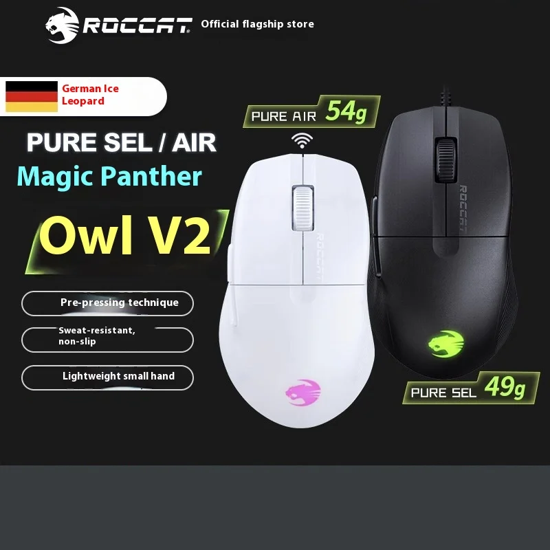 Roccat Sel V2/Pure Sel V2 Air The Third Mock Examination Connection Electronic Sports Game Computer Office Mouse Accessories