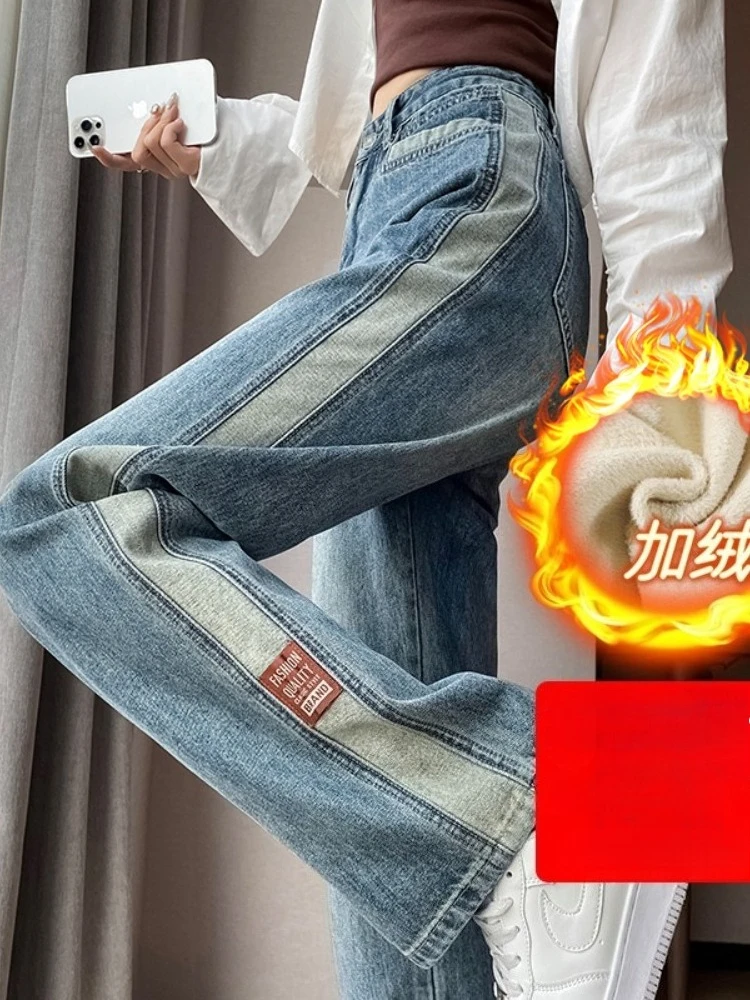 Narrow version straight leg jeans women loose 2025 autumn and winter splicing color blocking floor length wide leg pants
