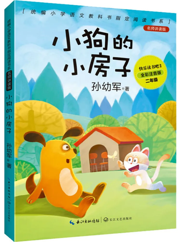 

Book-Winshare Puppy Little House