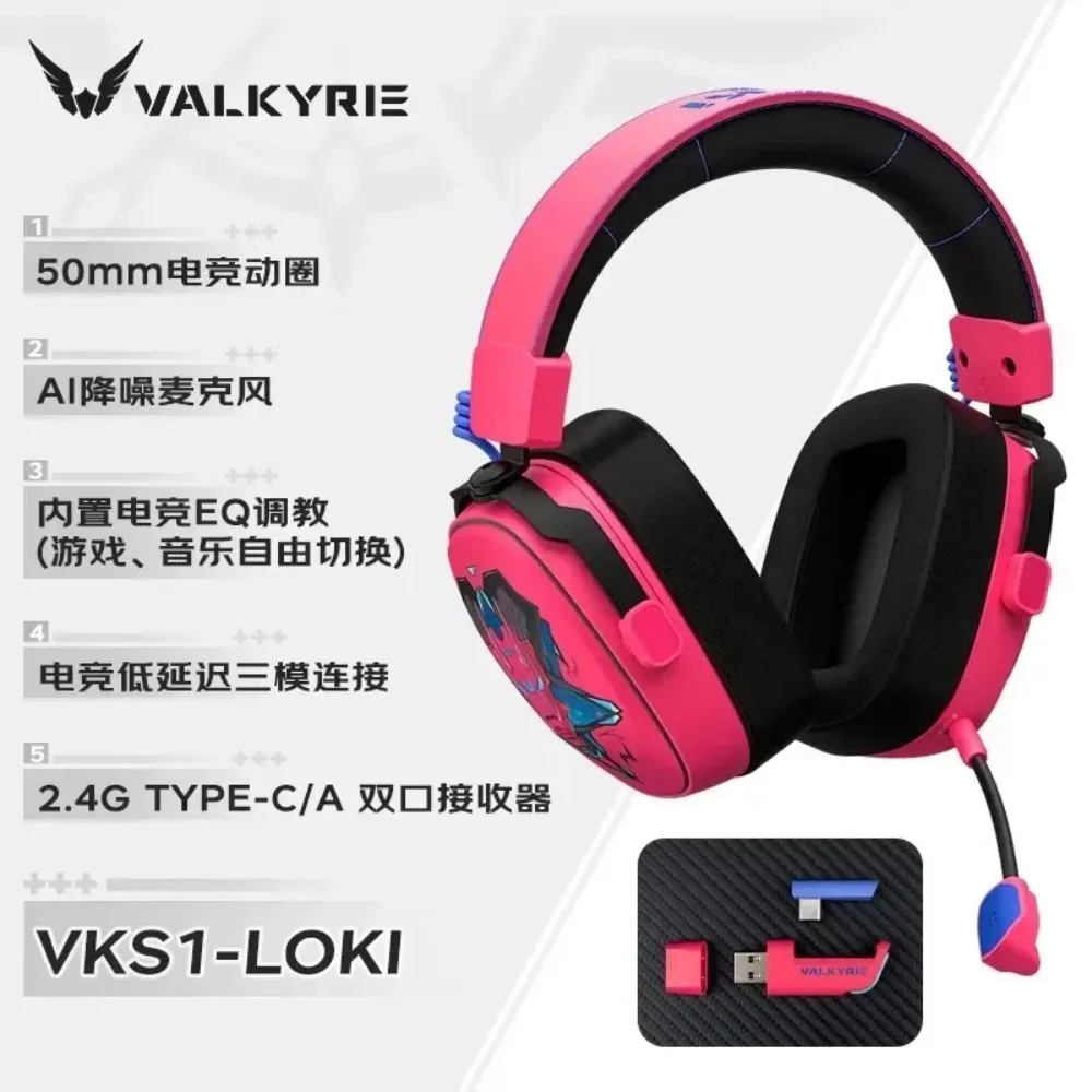 VALKYRIE VK S1 سماعات ثلاثية الوضع سماعة لاسلكية تعمل بالبلوتوث 50 مللي متر سماعات ألعاب HiFi ديناميكية كبيرة ملحقات ألعاب الكمون المنخفض #6