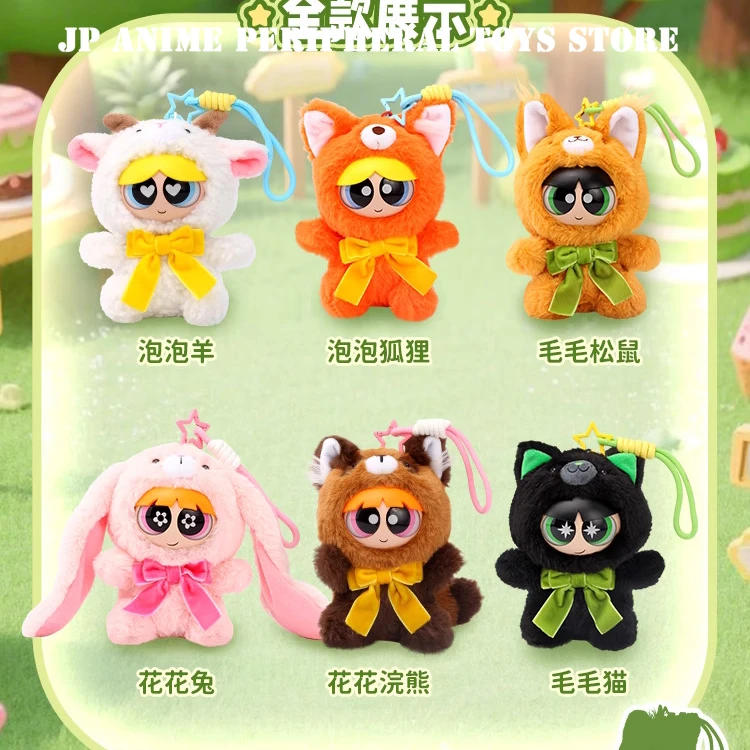 MINISO the powerpuff girl Forest Party Series Blind Box Cute Confirm Style Model Pendant Ornament Children Birthday Gift