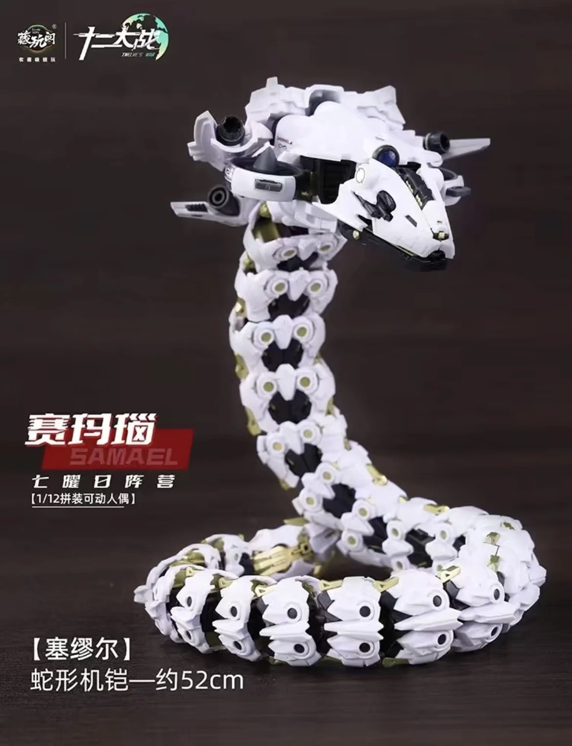 

Аниме-фигурка CANG TOYS Twelve's War TW-MW001 Самаэль Снейк, сборная модель 1/12, экшн-фигурка