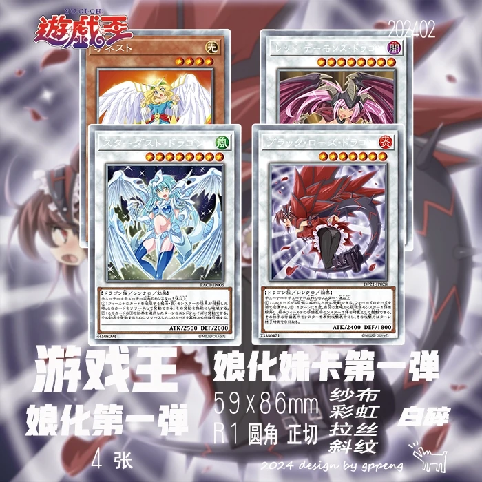 

4 шт./компл. своими руками Yu-Gi-Oh! Stardust Dragon Girly Edition с самоконтролем, коллекционная подпись, торговая флэш-карта, аниме, мультяшный подарок