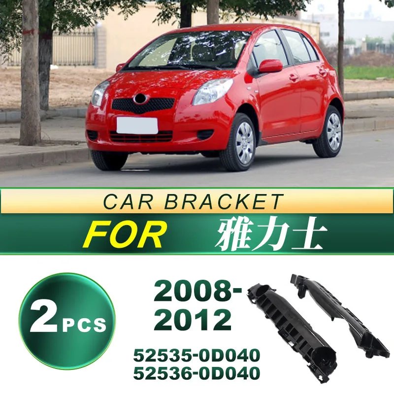 For 2008-2012 Toyota Yaris car front bumper bracket fixed bracket fog light frame decoration car light accessories