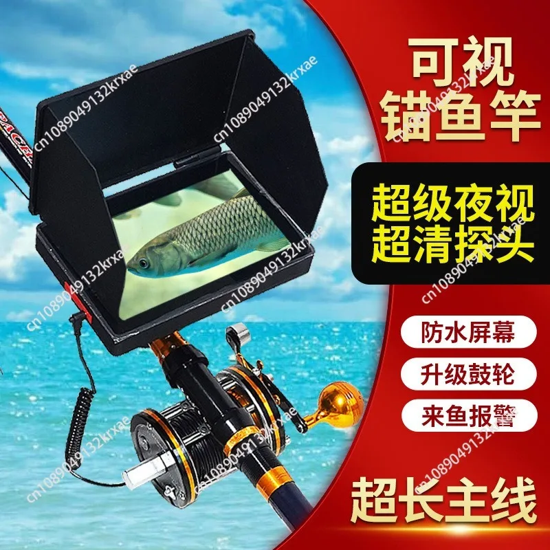 Visual Anchor Rod New Visual Anchor Rod Full Set of Sense Late Night Visual Anchor Fish Underwater High definition Probe