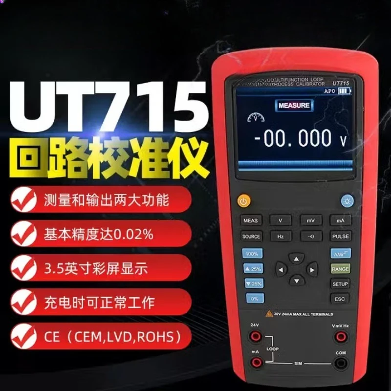 Multifunctional temperature calibrator, multifunctional loop process calibrator