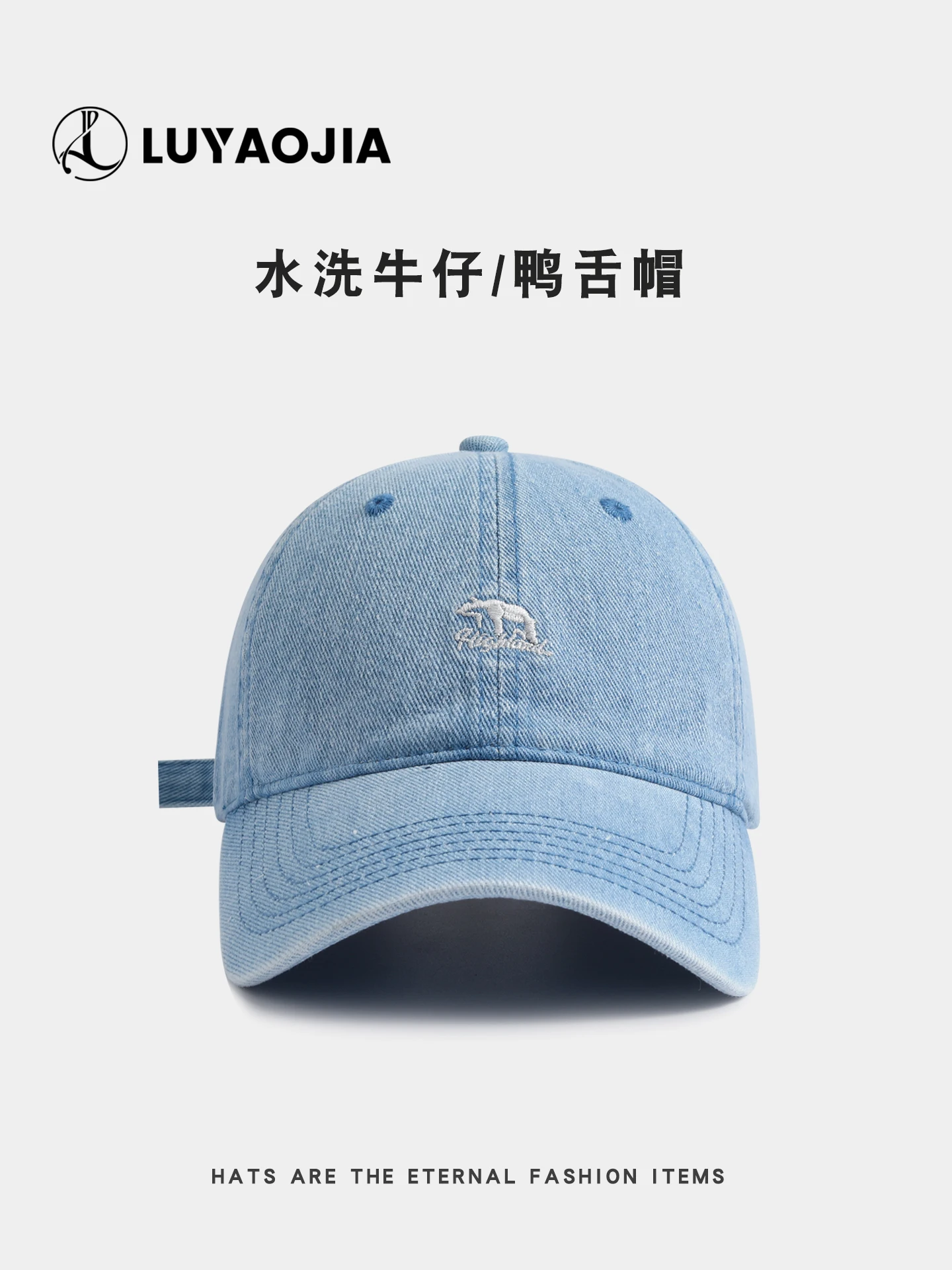 

Fashion Washed Denim Baseball Cap for Women Simple Embroidery Couple Versatile Sunshade Duckbill Cap