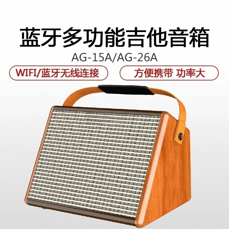 AG-15A Folk acoustic guitar speaker AG-26A Outdoor playing and singing Karaoke portable charging Bluetooth speaker