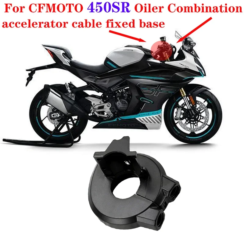 For CFMOTO 450SR SR450 Original Chunfeng 450SR Fuel Dispenser Combination Throttle Cable Fixed Base Motorcycle Handle Switch