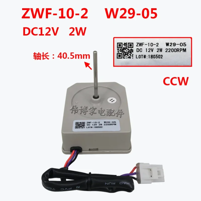 new for Refrigeration Computer fan DC motor ZWF-10-2 W29-05 DC12V