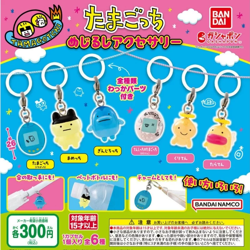 Bandai Tama*Gotchi Game Character Pendant Twist Egg Mini Pet Machine Mimi Jida Mouth Jibao Pendant,Fans Gifts