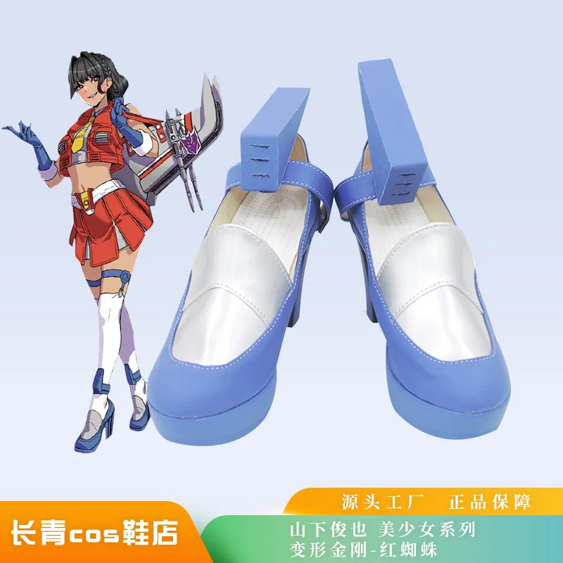 

Starscream Cosplay Shoes Halloween Christmas Party Shoes