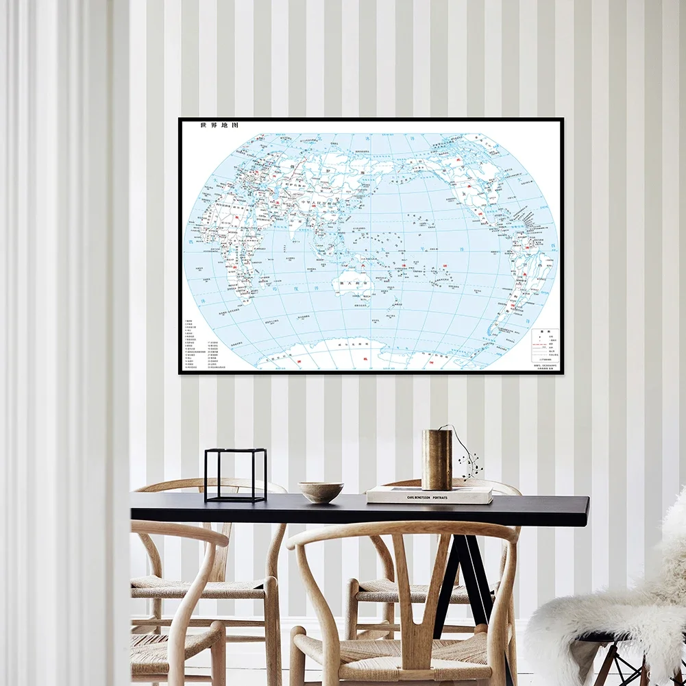 O mapa da versão horizontal do mundo 841*594mm lona em chinês para a escola de ensino suprimentos presentes pintura decoração da sala